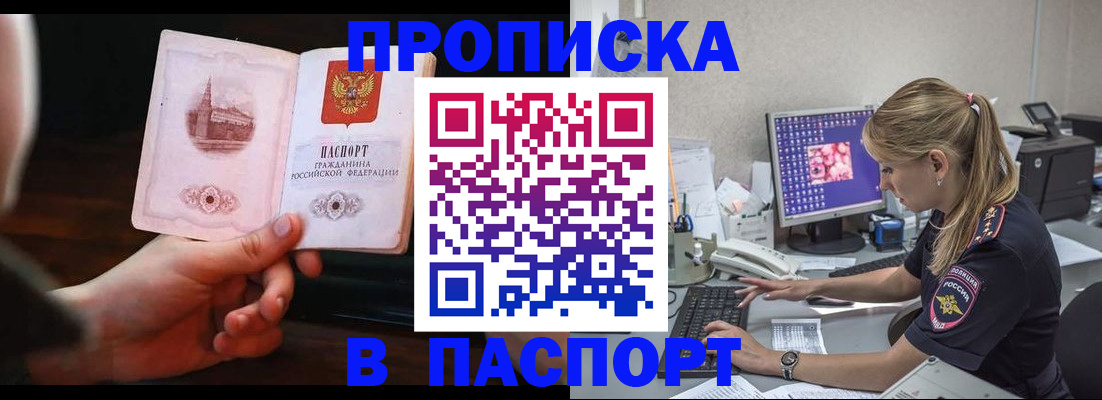 пропишу в квартире в Лабытнанги