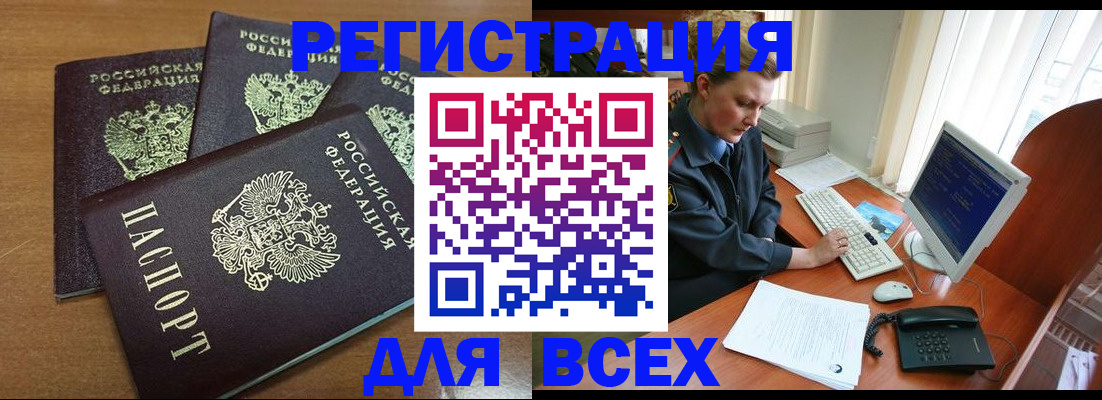 временная регистрация собственник в Лабытнанги