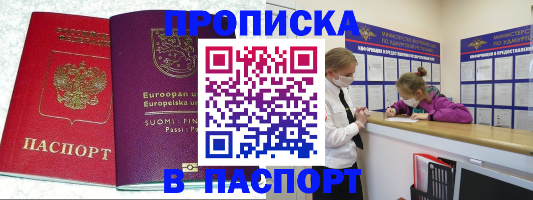 временная регистрация недорого в Лабытнанги